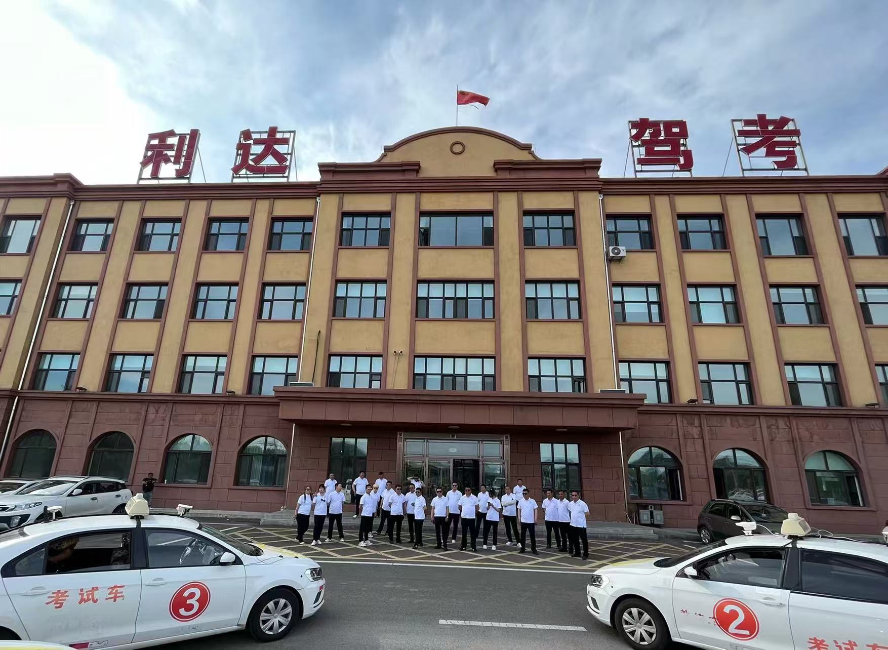 大兴安岭地驾考